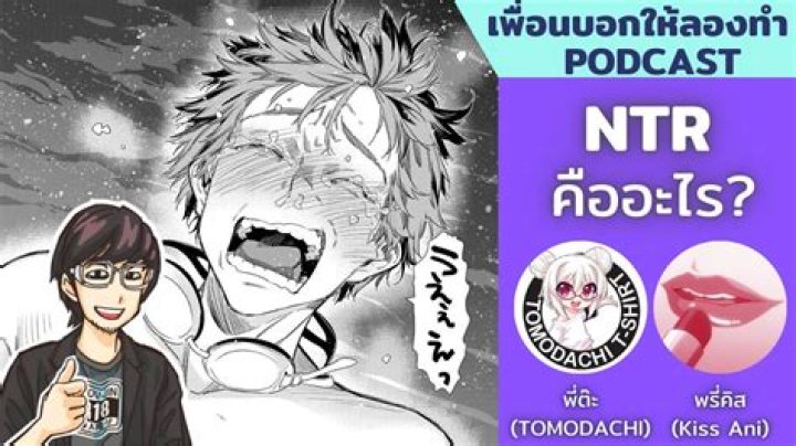 NTR Meaning in Anime: Understanding the Concept and Its Impact